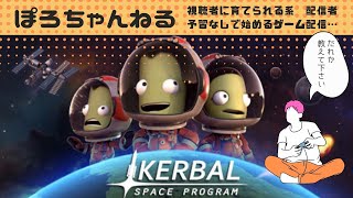 月面着陸、成功したいよ！？ 12【Kerbal Space Plogram】 [upl. by Ykvir]