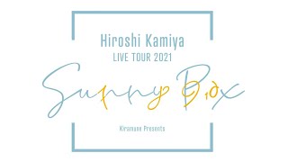 Kiramune Presents Hiroshi Kamiya LIVE TOUR 2021 “Sunny Box”のダイジェストを期間限定公開！ [upl. by Aicsile]