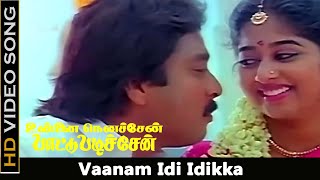 Vaanam Idi Idikka Song  Unna Nenachen Pattu Padichen Movie  Karthik Monisha Love Songs  HD [upl. by Gershon]