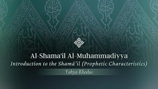 Lesson 1 Introduction to the Shamā’il Prophetic Characteristics [upl. by Aleahpar]