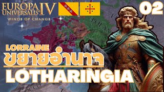 EU4  Lorraine ตอนที่ 2 ขยายอำนาจ ทวงคืนดินแดน [upl. by Eirollam]