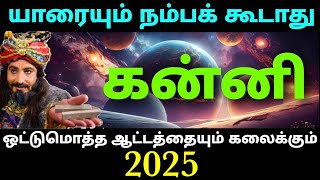 new year rasi palan 2025 in tamil kanni  new year horoscope 2025 tamil kanni rasi palan  puthandu [upl. by Shayne]