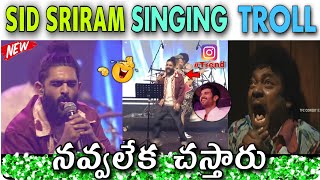 మళ్ళీ Trolls కి బలి 😂 Sid Sriram Live Performance Troll  KUSHI  Vijay Devarakonda  sidsriram [upl. by Phyllys]