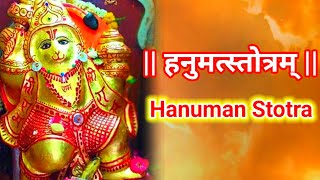 श्रीघटिकाचलहनुमत्स्तोत्रम्  हनुमान स्तोत्र  Ghatikachala Hanuman Stotram [upl. by Ranzini218]