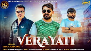 Vijay Jornang  Verayati  DJ Remix  વેરાયટી  Attitude Song  Gujarati Song  highlightdigital01 [upl. by Hewitt]