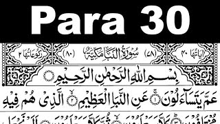 Para 30 Full Sheikh Shuraim With Arabic Text HD ramadan2023 [upl. by Eilerua704]