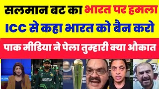 Pak Media Shocked  icc champions trophy for 2025  india not coming Pakistan  pak media crying [upl. by Hankins]