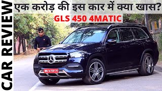 2020 MERCEDES GLS 450 4MATIC Review।। is it worth buy ।।POW [upl. by Nnek987]