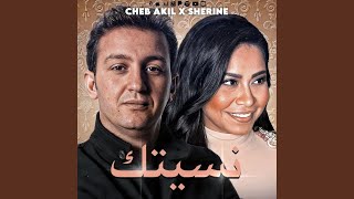 Sherine X Cheb Akil Nsitek [upl. by Ansley]