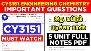 CY3151 ENGINEERING CHEMISTRY IMPORTANT QUESTION  CY3151 CHEMISTRY FULL NOTES FREE DOWNLOAD [upl. by Morgenthaler349]