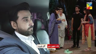 Aik Chubhan Si  Ep 25 Promo  Tonight At 08 PM On HUM TV  Sami Khan amp Sonya Hussyn [upl. by Iams]