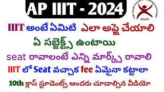 ap iiit 2024 Full details teluguap iiitiiitap iiit notification 202324iiit notification 2024 [upl. by Bret397]