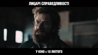 ЛИЦАРІ СПРАВЕДЛИВОСТІ український трейлер [upl. by Anihsak]