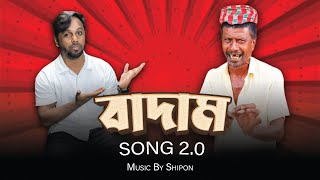 Badam Badam Song  Shipon  Abdul Rob  Dialogue Of The Beat [upl. by Arel]