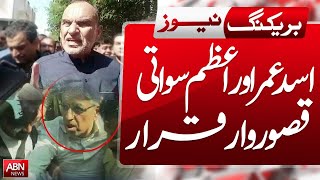 9 MAY INCIDENT  ASAD UMAR AND AZAM SWATI FOUND GUILTY  ABN NEWS [upl. by Vashti]