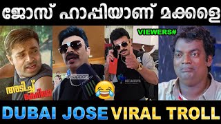 വൈറലാവാൻ വേണ്ടി ജനിച്ചവനാടാ ഈ ദുബായ് ജോസ് Troll Video  Riyaz Khan Dubai Jose  Ubaid Ibrahim [upl. by Anovahs686]