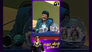 News Paper படிக்கிறது குத்தமா 🤣  maduraimuthuspecial [upl. by Spiros]