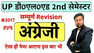 up deled 2nd semester english pyq  maths model paper  up deled 2nd semester complete paper 2017 [upl. by Ainadi]