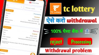 Solving Tc Lottery Withdrawal Issue  Tc Lottery Withdrawal Problem Tc Lottery Withdrawal Reject [upl. by Nniroc709]