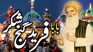 Hazrat Baba Fariduddin Ganjshakar RA  Complete Documentary of Baba Farid  Zubair Safi [upl. by Hein]