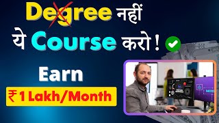 Degree नहीं ये Online Course करो Earn 1 LakhMonth  1 Best College Degree Alternative [upl. by Aicatan136]