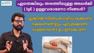 Allergy  IgE   Foods you should avoid and the supplements you should take  Dr Vishnu Satheesh [upl. by Nikolos]