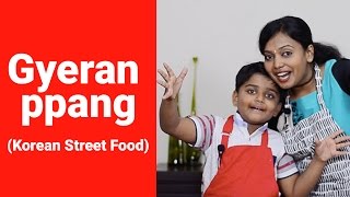 Korean Egg Bread GyeranBbang Korean Street Food Recipe [upl. by Ahsaz965]