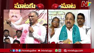 Thummala Nageswara Rao Counter To Harish Rao Comments  Ntv [upl. by Isawk]