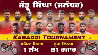 Jandu Singha Jalandhar Kabaddi Tournament 10 Nov 2024  Kabaddi Live [upl. by Bessy]