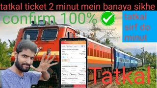 Raees Gyan Tatkal ticket kaise banaye IRCTC app se tatkal ticket kaise banaye irctctatkal IRCTC app [upl. by Eca608]