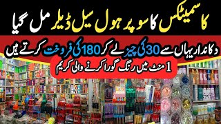 Branded Cosmetic Wholesale Market  Shah Alam Market in Lahore  Makeup productslahoremarketvlog [upl. by Okiram]