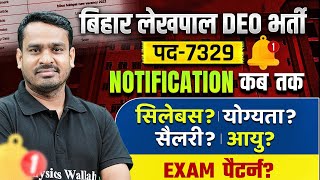 BIHAR LEKHPAL VACANCY 202324  BIHAR LEKHPAL DEO NOTIFICATION SALARY AGE SYLLABUS  FULL DETAILS [upl. by Nager]