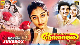 Eeramana Rojave Video Jukebox  Ilaiyaraaja  Mano  P Susheela  S Janaki  K S Chithra  Yesudas [upl. by Osrick]