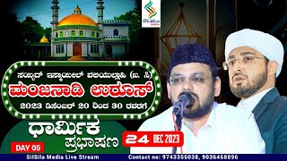 MANJANADY UROOS MUBARAK  Assayid Mukthar Thangal Kumbol  Naufal Saquafi Kalasa 5TH DAY24102023 [upl. by Dodie329]