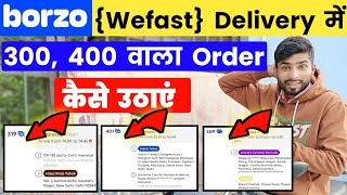 🔥 Borzo में बड़े Order कैसे उठाएं🤑 Borzo Delivery Job Borzo Parcel Delivery Job Wefast Delivery [upl. by Cindelyn]