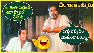 Brahmanandam Comedy Scene With Mallikarjuna Rao In Vamsanikokkadu Movie [upl. by Oned]