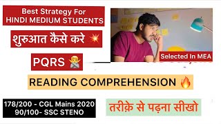 READING COMPREHENSION करने का सबसे आसान तरीक़ा 🔥SSC CGL STENO  CPO  CHSL GD MTS ❤️Hindi Medium [upl. by Lishe]