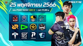 🔴ᴸᶦᵛᵉ Point Rush D2 Free Fire World Series 2023  Final Week [upl. by Elburr]