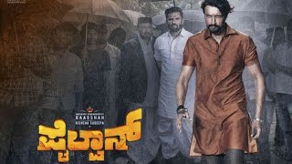 Pailwan Kannada Full Movie  Sudeep  Pailwan Kannada Full HD Movie 2019 [upl. by Ennahoj]