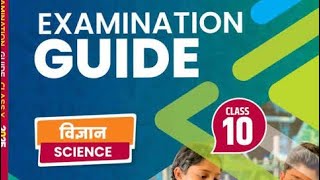 Target Examination Guide 🎯Science Objective bseb 10th exam 2025 [upl. by Prouty]