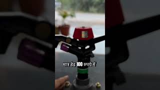 Jain solar sprinkler मात्र 150 में sprikler viral jain irrigation agro [upl. by Eryt]