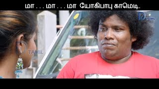 ஓபன் பண்ணா எல்லாம் தெரியும்  யோகிபாபு கலக்கல் காமெடி  Yogibabu comedy [upl. by Blodget]