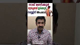 നാല് മണിക്കൂർ തുടർച്ചയായി ഇരിക്കരുത് നട്ടെല്ലിന് അപകടം [upl. by Karry]