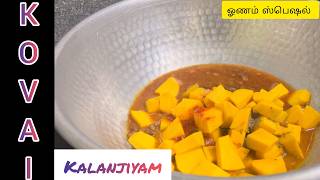 Erissery Mathanga Payar Erissery Kerala Onam Vishu Special Varutherussery  Malayalam recipe [upl. by Llerdnad953]