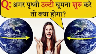 Top 10 amazing Facts in hindi top 10 intersting gk questions and answers facts gk2020 [upl. by Euqilegna]