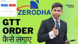 zerodha app mein GTT order Kaise lagaen [upl. by Newo]