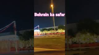 Bahrain  song [upl. by Deevan]