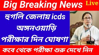 Hooghly district icds exam date publishedHooghly district icds exam date updateWestbengal2 [upl. by Eutnoj]