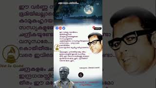 Chandrakalabham charthi ചന്ദ്രകളഭം ചാർത്തി Kottaram vilkkanundu malayalam evergreen song [upl. by Renat]