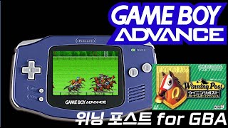 GAMEBOY ADVANCE 게임보이어드벤스3  위닝포스트 for GBA ウイニングポスト for ゲームボーイアドバンス  Winning Post [upl. by Maryjane795]